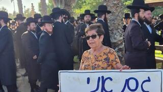 ההפגנה אתמול בערד