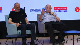 ועידת העתיד של המדינה