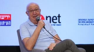 ועידת העתיד של המדינה