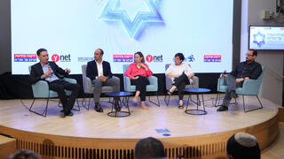 ועידת העתיד של המדינה