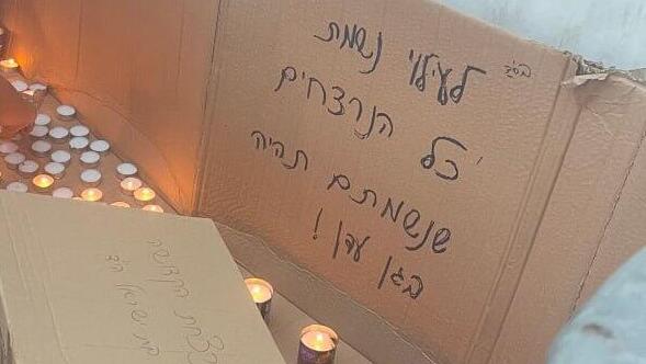 נרות במקום הפיגוע בצומת רמות בירושלים 