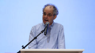 ועידת העתיד של המדינה