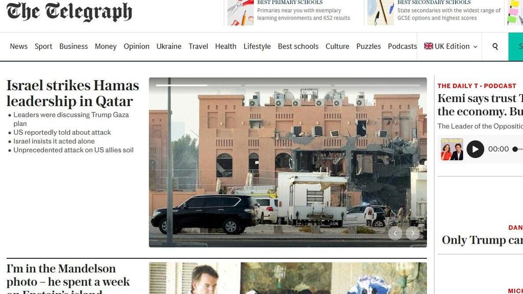 סיקור בכלי תשורת בעולם על תקיפה ישראל ב קטאר דוחא פסגת האש