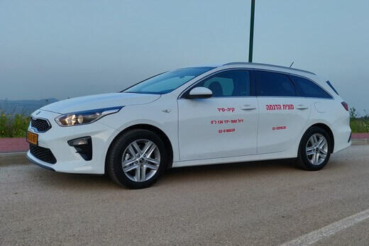 קיה סיד סטיישן