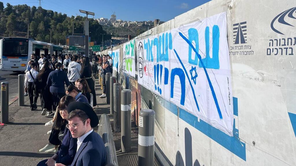 תחנת האוטובוס בצומת רמות בירושלים