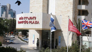 מלון לאונרדו פלאזה של רשת פתאל בירושלים