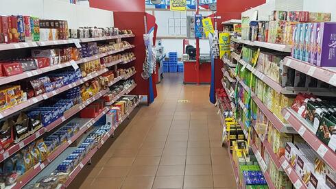 סופרמרקט