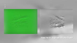 תיעוד מיירוט כטב"ם על ידי חיל האוויר