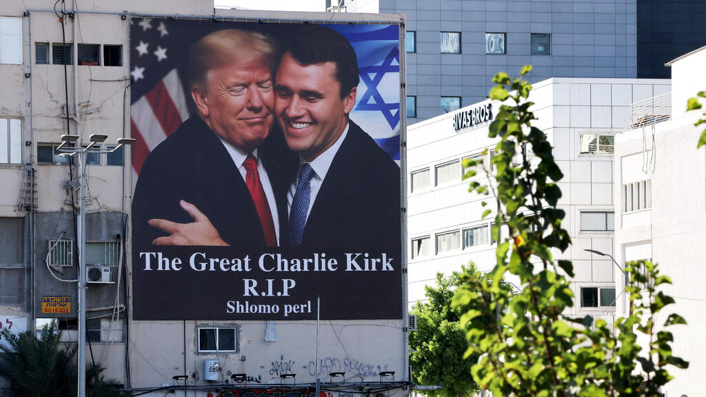 שלט חוצות של צ'רלי קירק  עם נשיא ארה"ב טראמפ שנתלה ב תל אביב ישראל