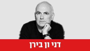 דני ון בירן