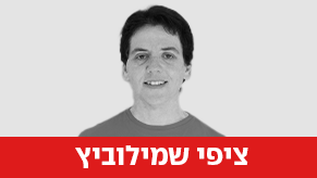 ציפי שמילוביץ