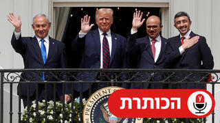 טראמפ, נתניהו ושרי החוץ של בחריין ואיחוד האמירויות בחתימה על הסכמי אברהם