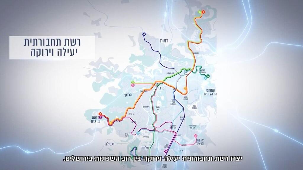 סרטון הדמיה של הקו הכחול בירושלים 