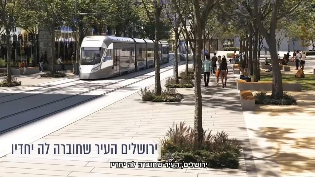 סרטון הדמיה של הקו הכחול בירושלים 