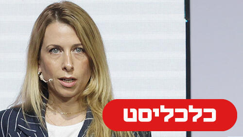 ויטל אילת רייכל 14.9.25
