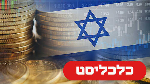 חיסכון 16.9.25