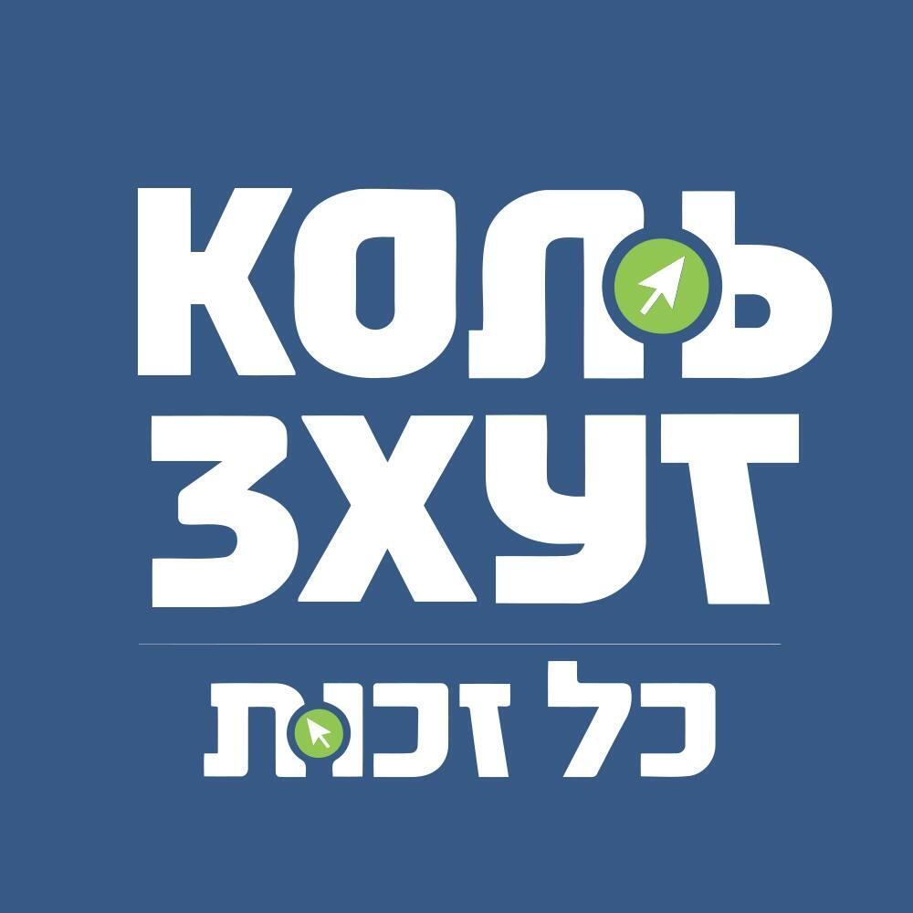 Логотип портала "Коль зхут" 