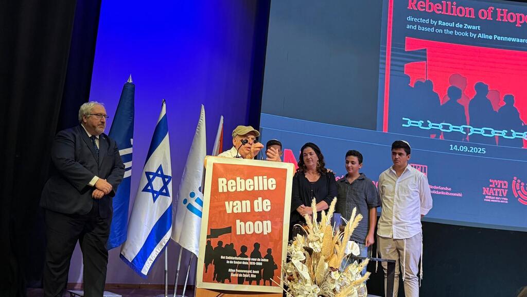 Мероприятие Натив 15.09.25