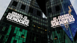 הפגנה ישראל