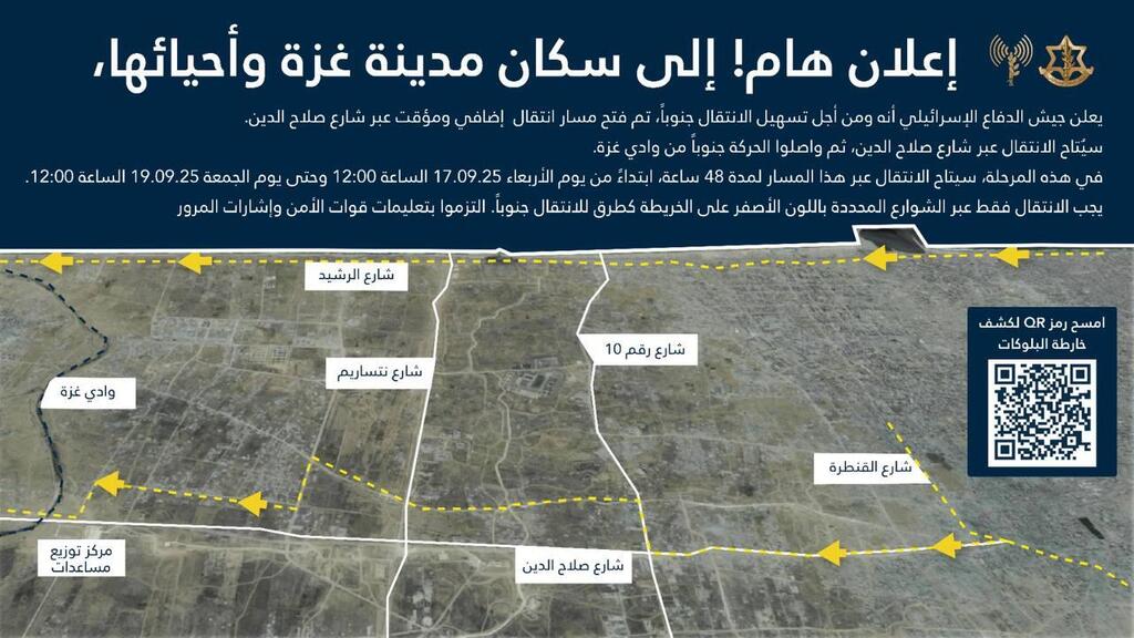 Map of evacuation routes for Gaza City civialins circulated by the IDF 