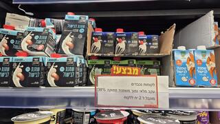 הגבלת קנייה לשתי יחידות ברמי לוי בשכונה