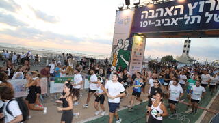 מרוץ "תפוזינה סינגלס RUN"