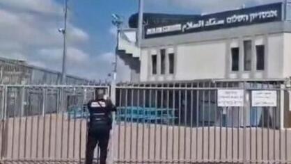 צו סגירה לאצטדיון השלום באום אל פאחם