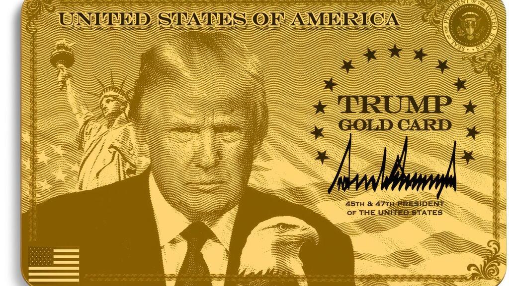 כרטיס גולד קארד עם דיוקנו של טראמפ