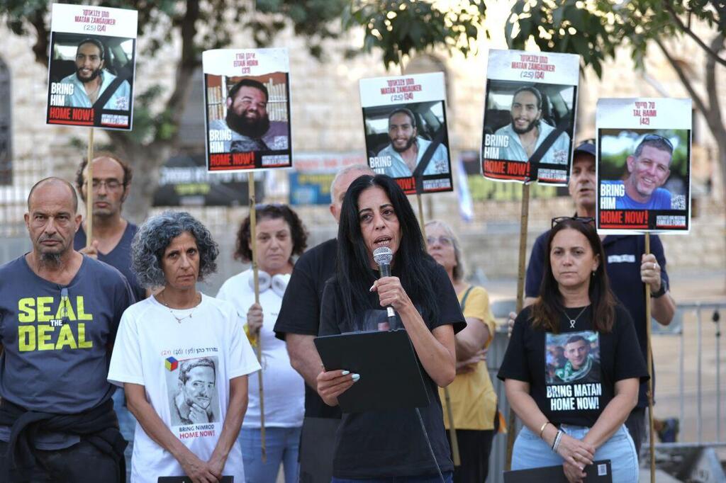 הצהרת משפחות החטופים בכיכר פריז בירושלים