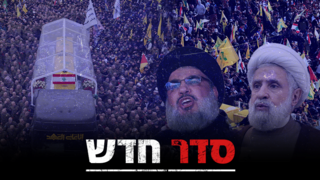מגזין שנה לחיסול נסראללה לבנון
