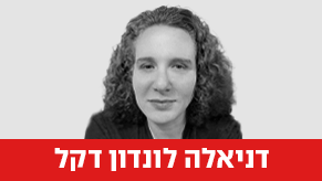 דניאלה לונדון דקל