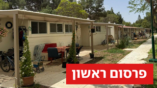 קיבוץ נירים