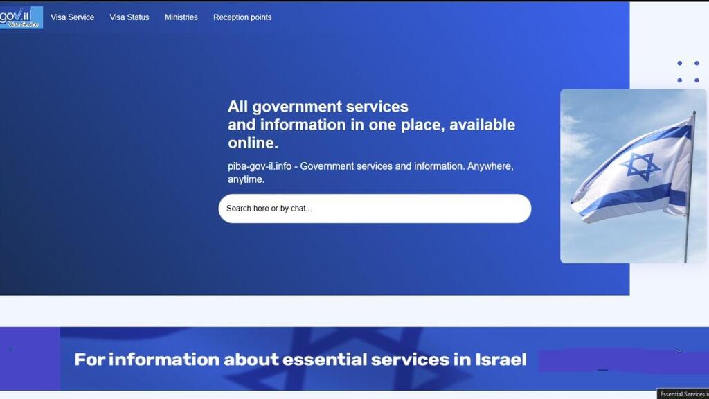 דוגמה לאתר מתחזה שנחשף על השת"פ בין מלנטה AI ומערך הסייבר