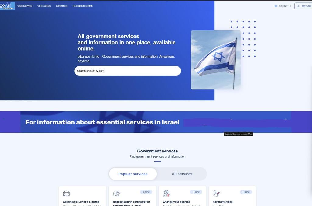 דוגמה לאתר מתחזה שנחשף על השת"פ בין מלנטה AI ומערך הסייבר