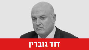 דוד גוברין