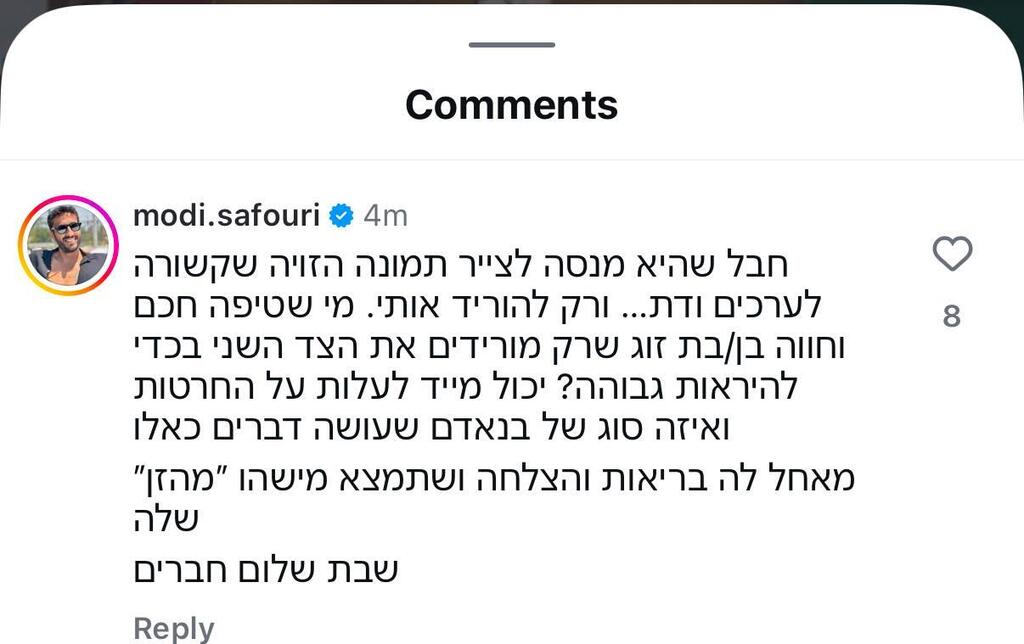 גל רובין מודי ספורי אירוע סינגלס 
