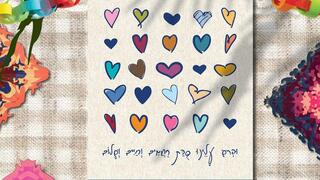 מיזם "אות.חיים" להנצחת נרצחי ונופלי 7 באוקטובר ו"חרבות ברזל"