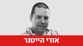 אורי הייטנר