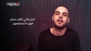 תמונה של החטוף אלון אהל מתוך הסרטון שפרסם ה חמאס