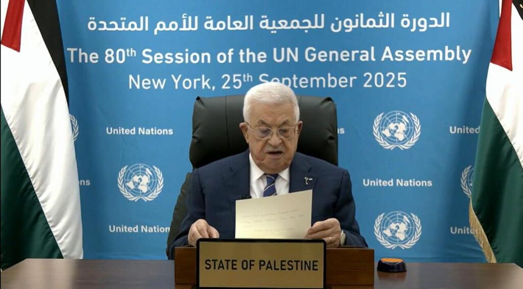 נאומו של אבו מאזן בעצרת הכללית של האו"ם