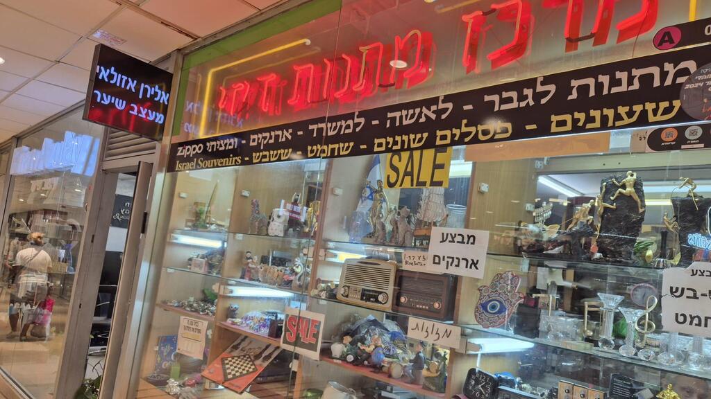 חנויות בזאר