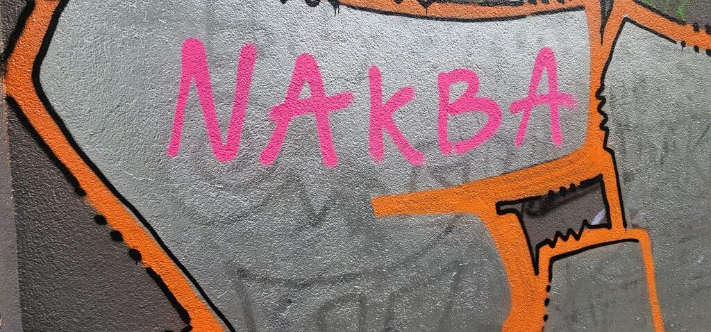 כתובת גרפיטי בברלין