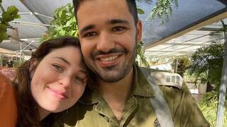 רס"ן שחר נתנאל בוזגלו ז"ל ואלמנתו עדי