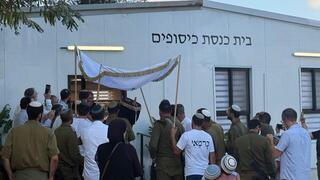 חנוכת בית הכנסת