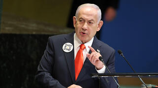נתניהו נואם בכינוס עצרת האו"ם הכללית