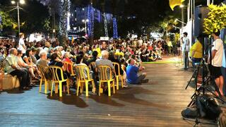 הפגנה בכפר סבא