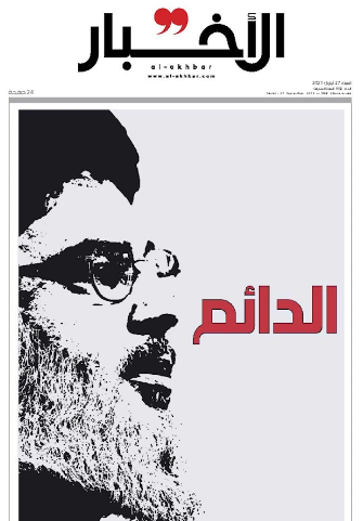'The Eternal' שער העיתון הלבנוני אל-אחבאר שמציג את חסן נסראללה לצד הכיתוב: "הנצחי"