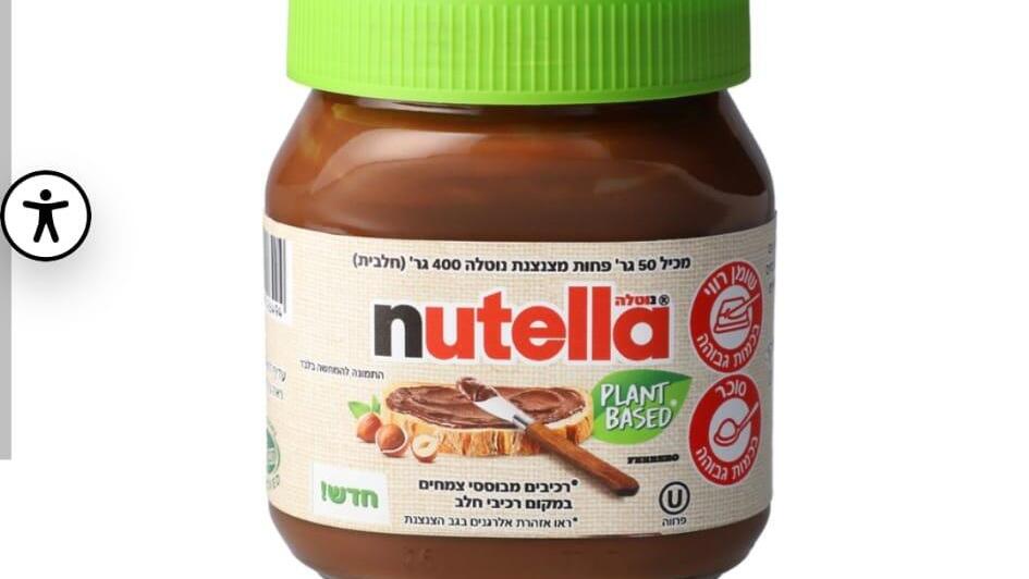 Веганская "Нутелла" (Фото: с сайта "Тив-Таам") נוטלה צמחי