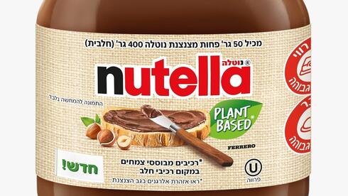 נוטלה צמחי