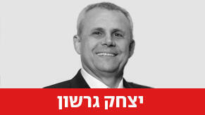 יצחק גרשון